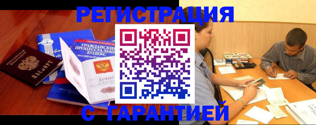 пропишу в квартире в Бийске